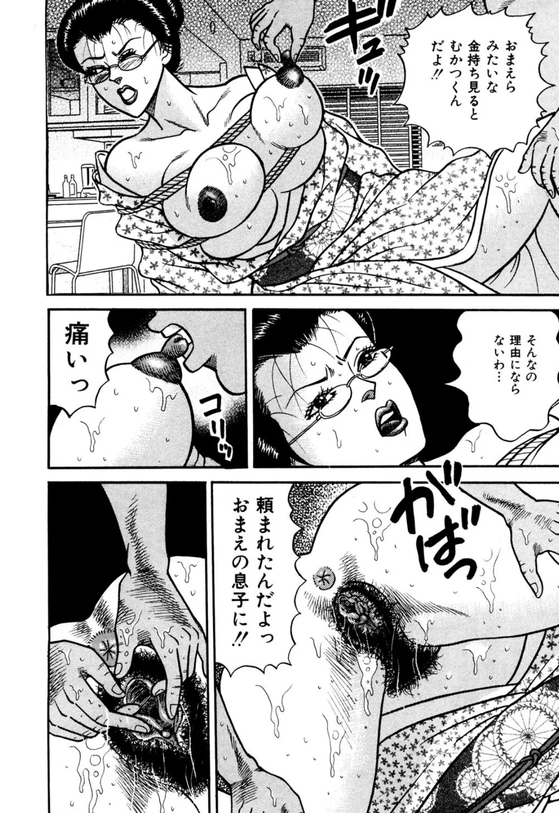 人妻・相姦の戯れ 9ページ