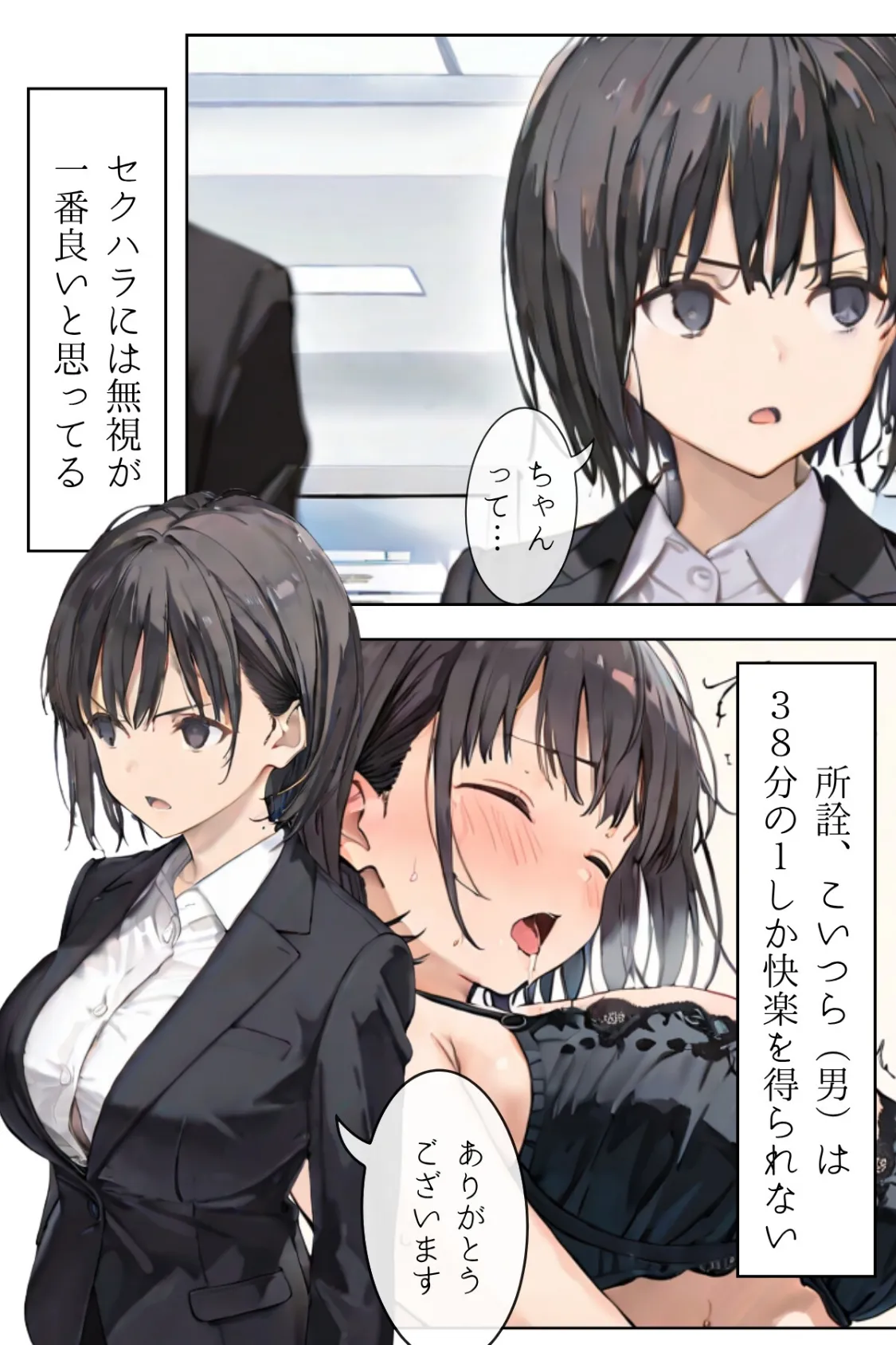 私は独りでシたいだけ〜自分で自分を慰めて何が悪いの?〜合冊リメイク版 11ページ