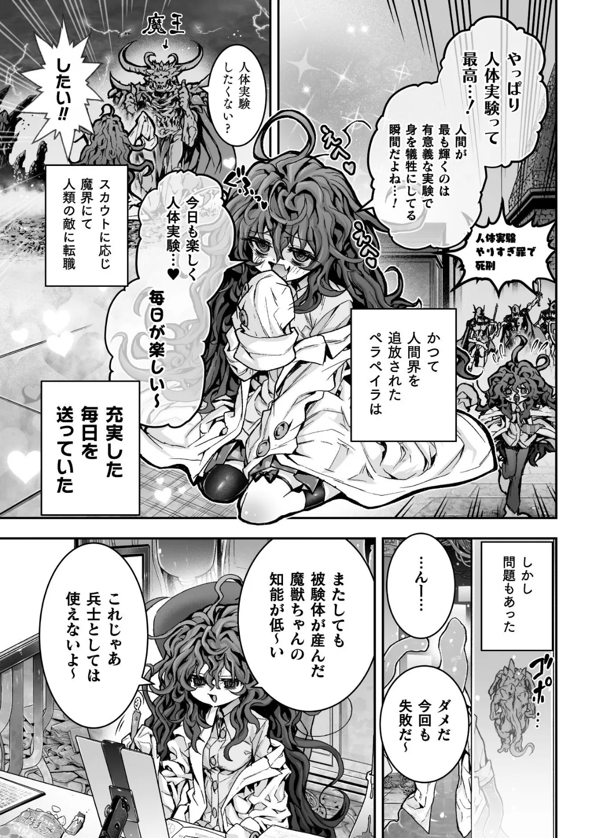 二次元コミックマガジン 異種交配実験 異形を産まされる美女たちVol.1 16ページ