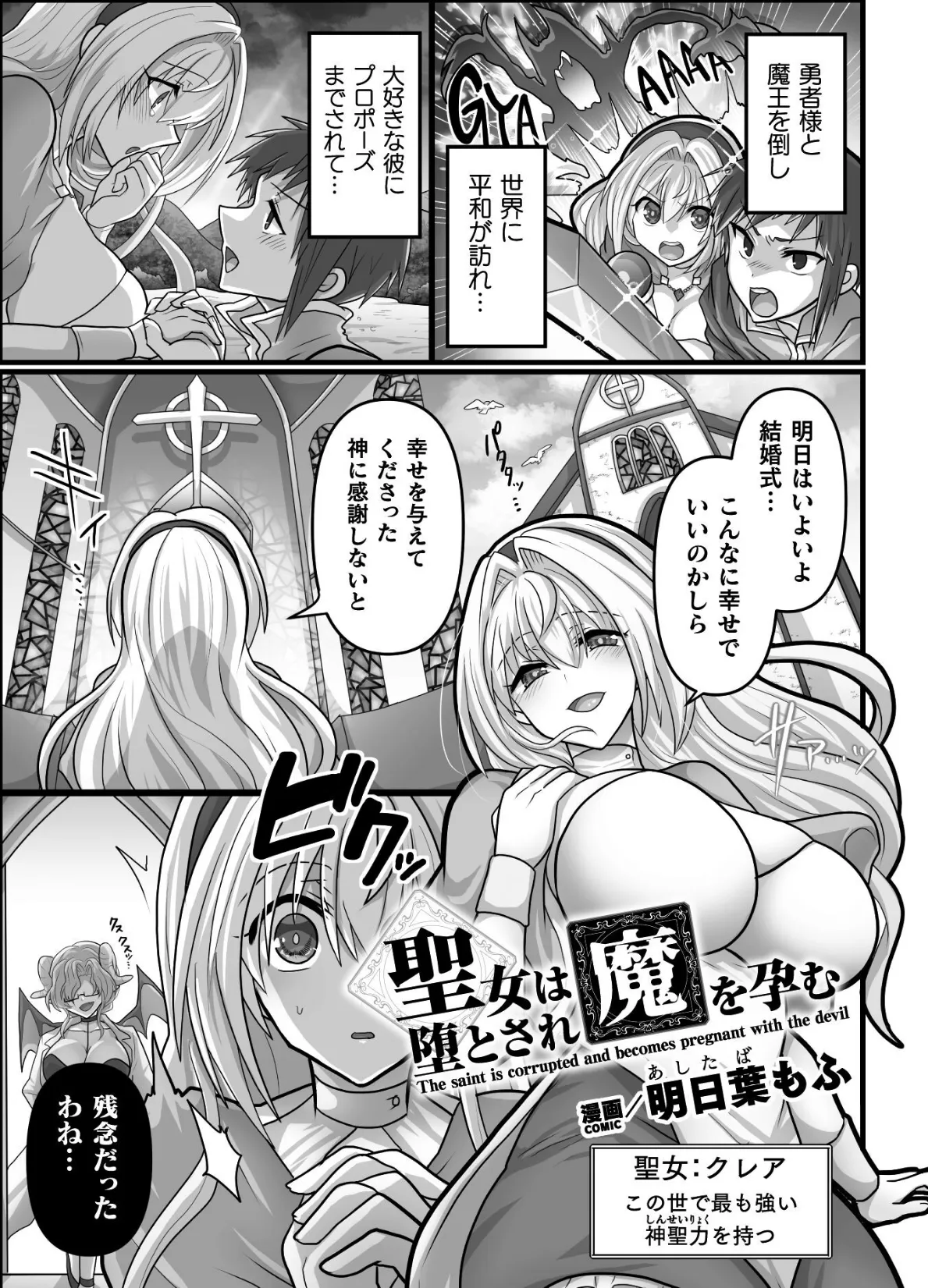 二次元コミックマガジン 異種交配実験 異形を産まされる美女たちVol.1 21ページ