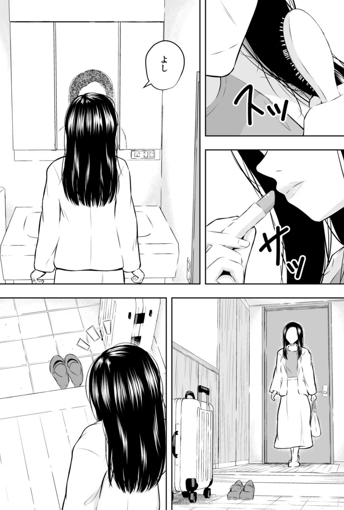 人妻会社員が部下の男と、宿の同じ部屋に泊まるとき 3ページ