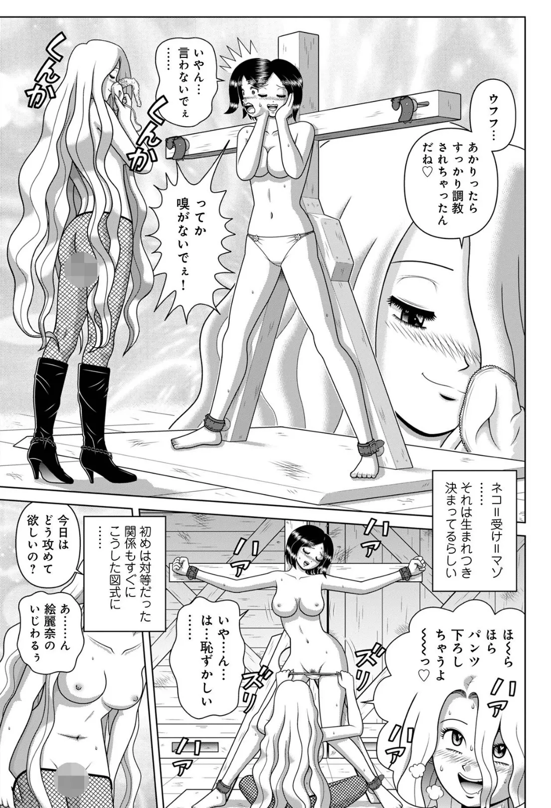 爆濡れ!スケ番祭り2 3ページ