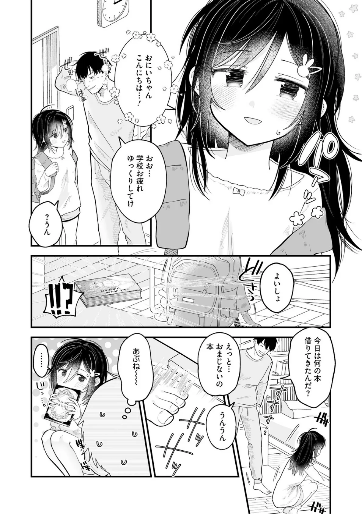 LQ Vol.065 8ページ
