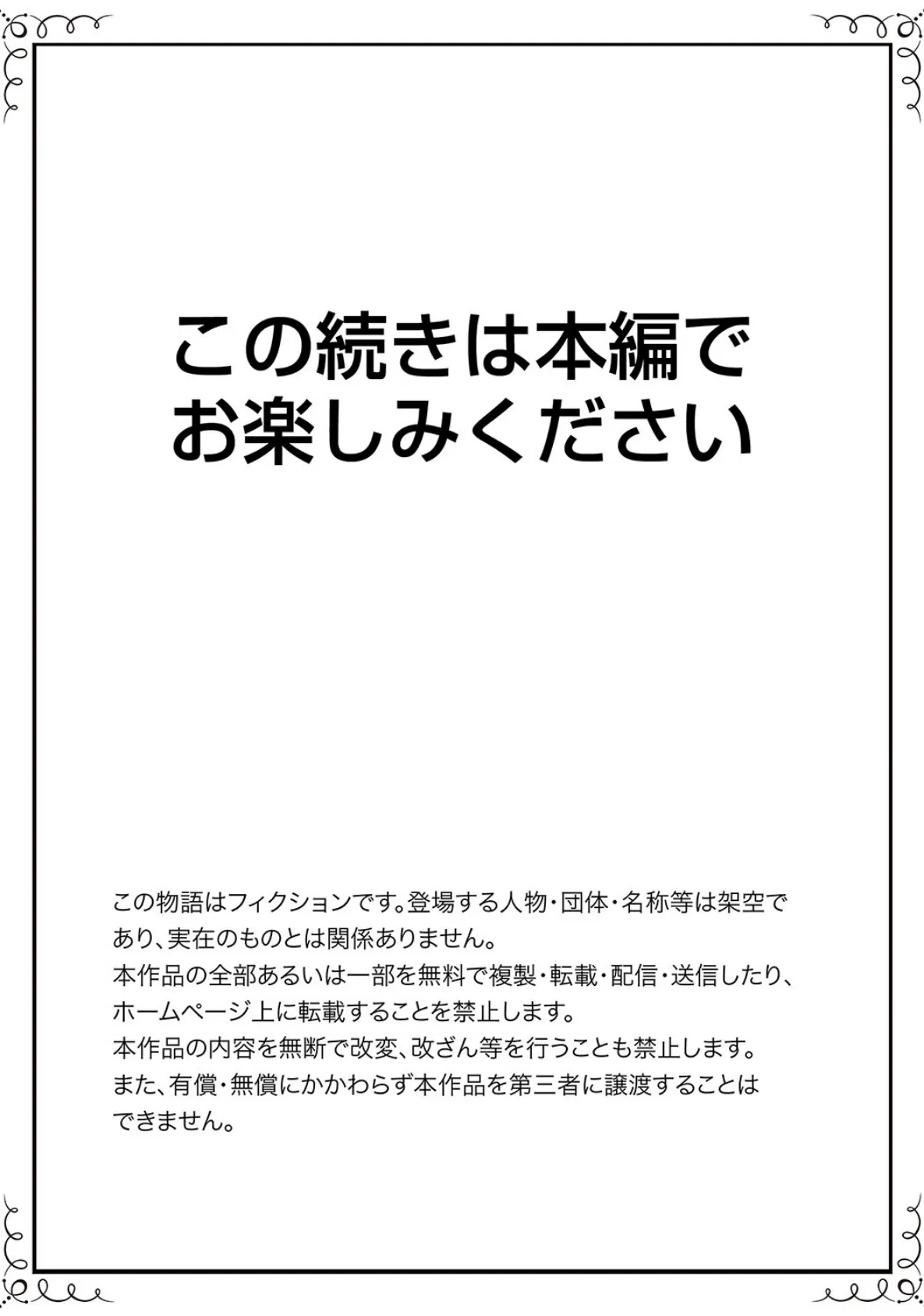 「本当は××されたかったんでしょ」逆らえない命令、イカされ続ける催淫SEX 15ページ