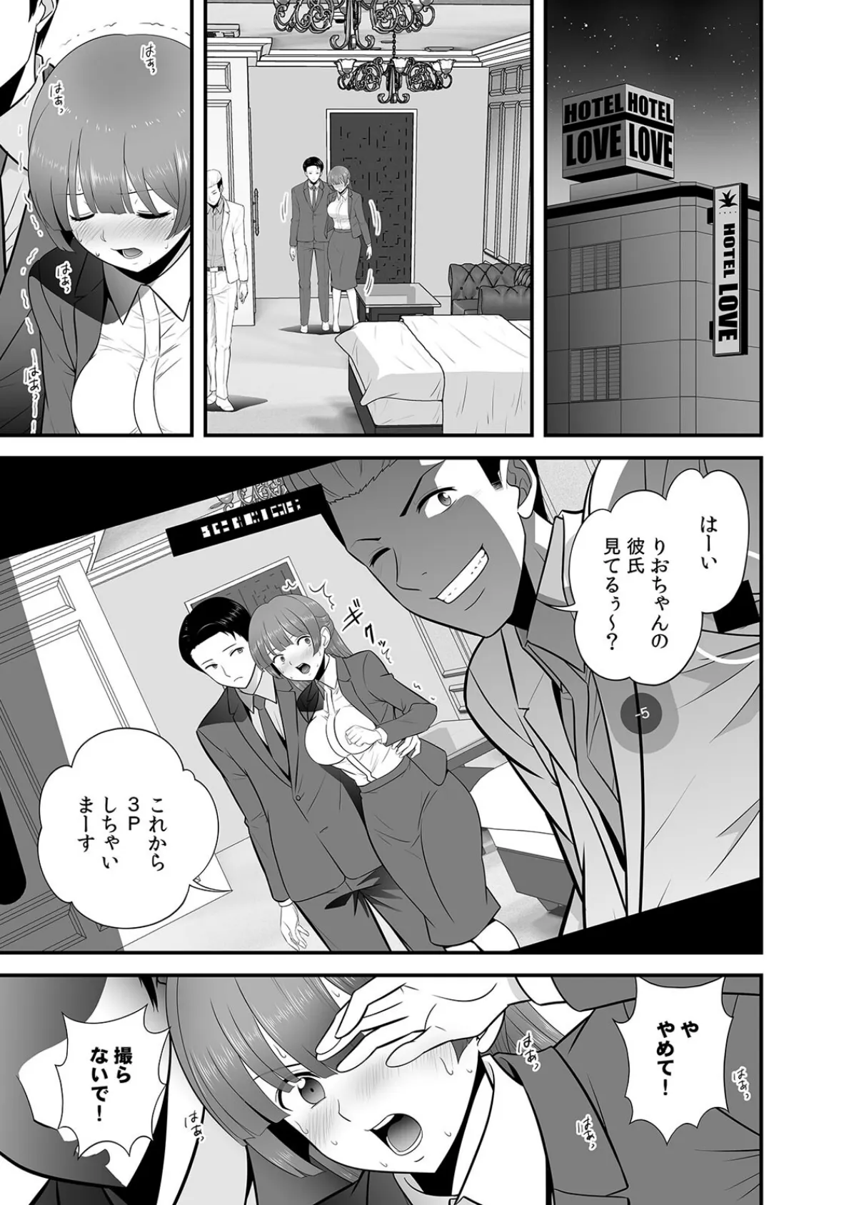 「踏切事故で緊急停車します」痴●の卑劣な指使いでイかされ続けたOL【合本版】(2) 3ページ