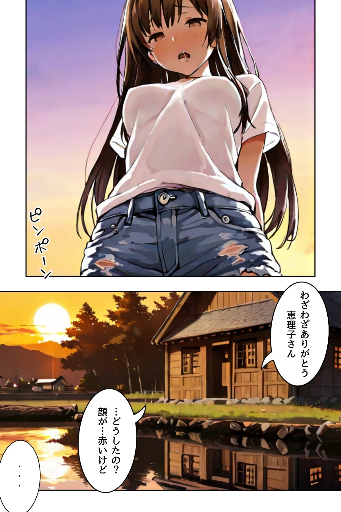 堕落は蜜の味〜ごめんなさい多分、私、抱かれる〜 Vol.5 4ページ