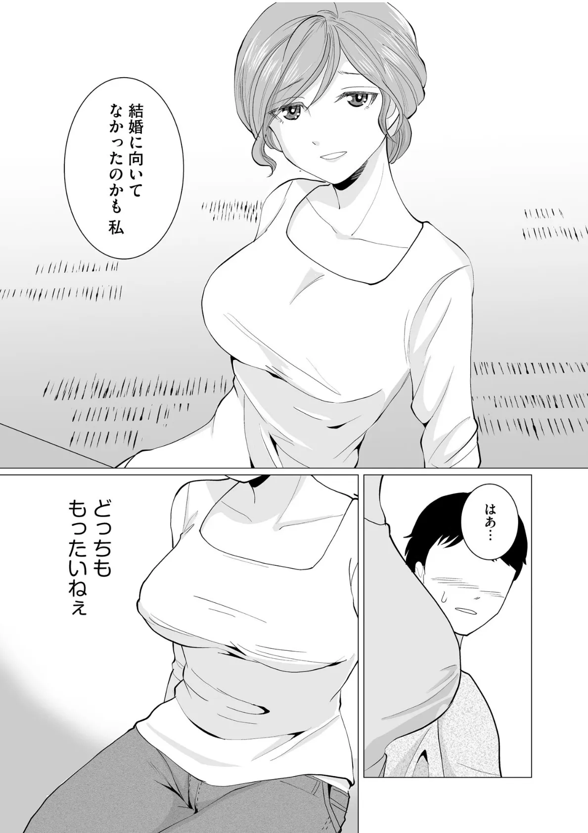 夏雲の下 〜帰省先のド田舎でご近所さんと内緒の情事〜【FANZA特典付】 14ページ