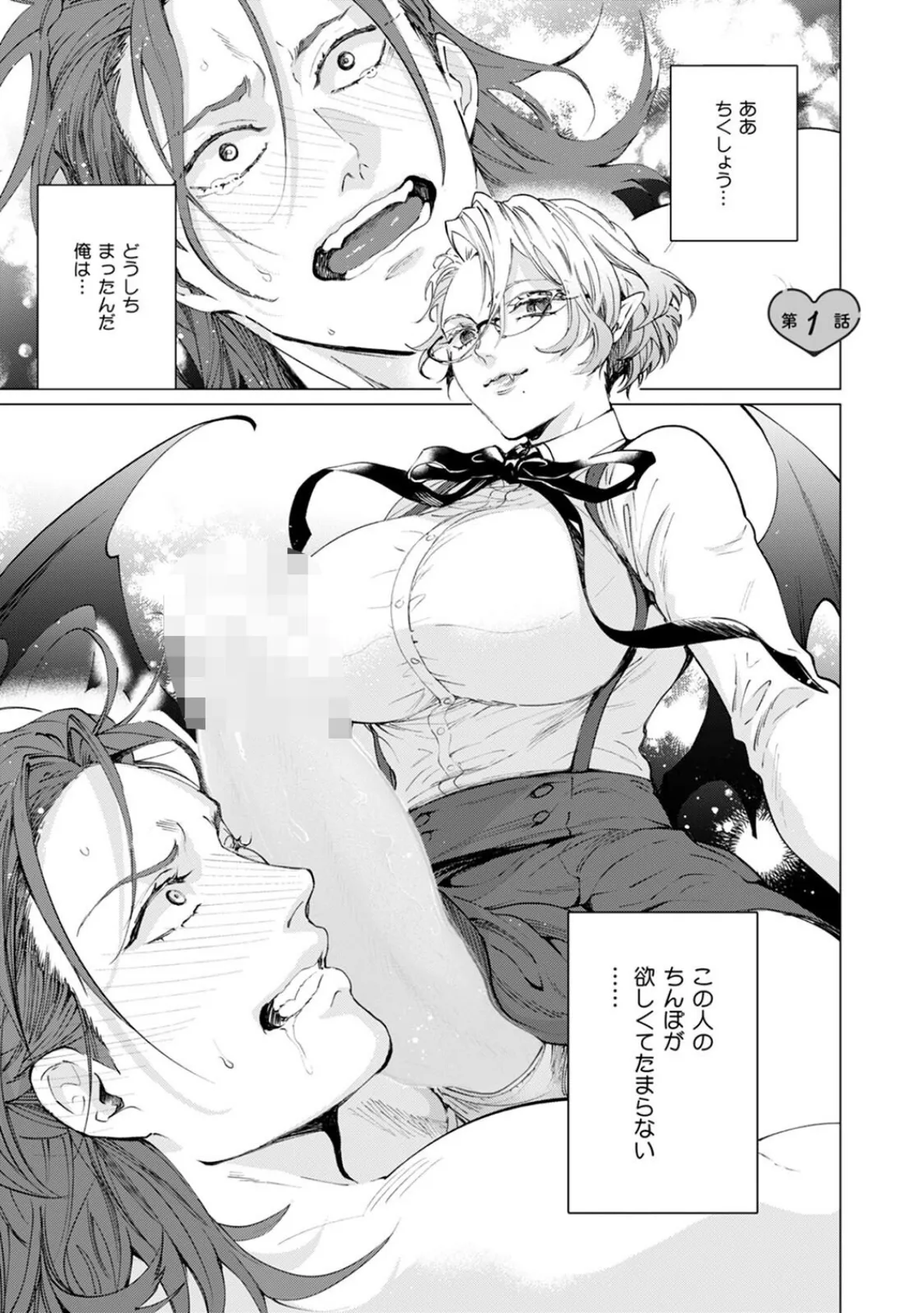 セイントヒップピーチ【コミックス版】(1)《R18版》 5ページ