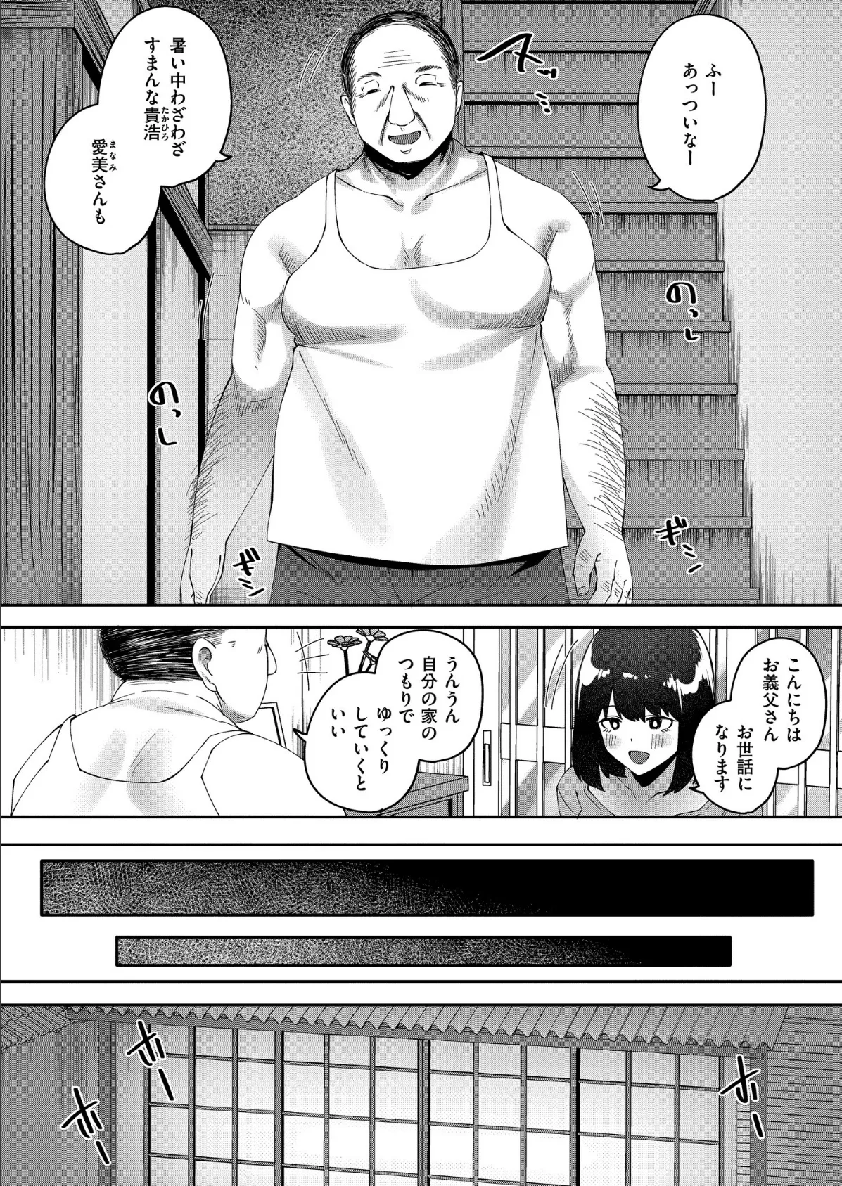 人妻コミック蜜 vol.01 2ページ