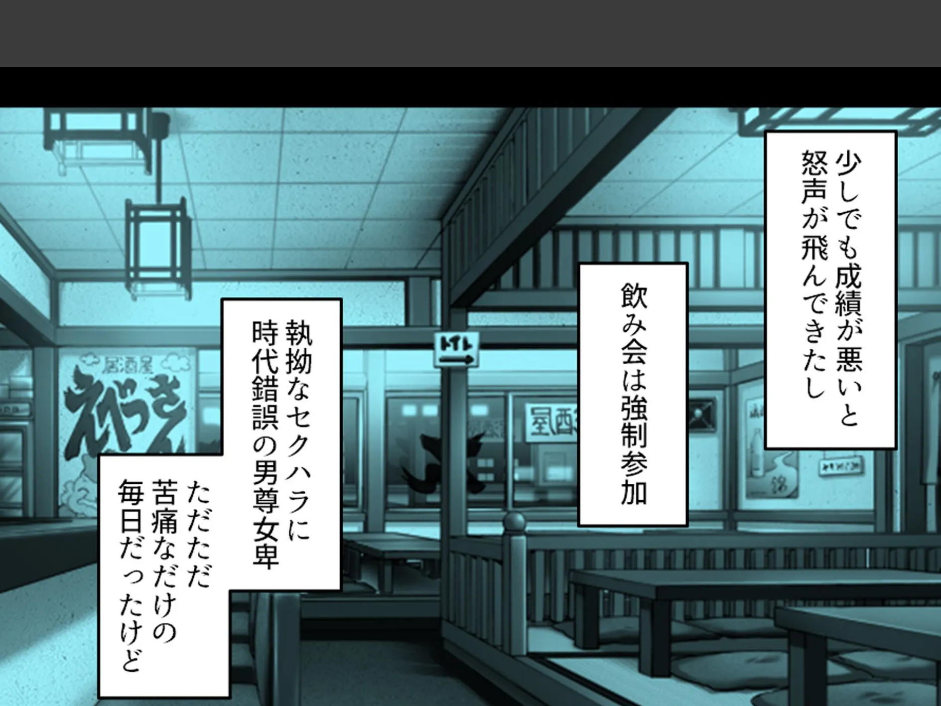 引きこもり不潔女の大変身！ 〜まさかのギャル化巨乳化でチームのために性奉仕〜 第1巻 7ページ