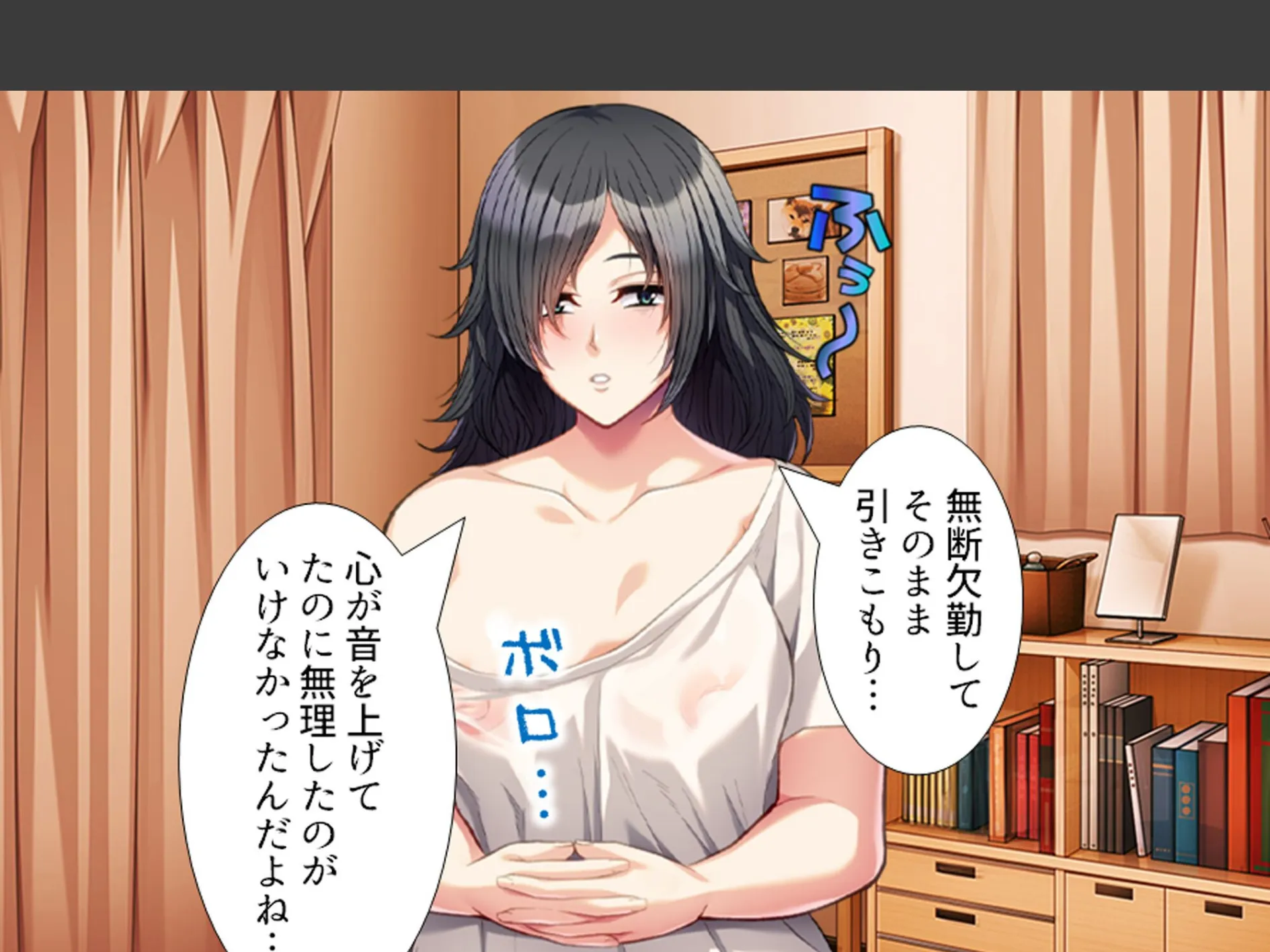 引きこもり不潔女の大変身！ 〜まさかのギャル化巨乳化でチームのために性奉仕〜 第1巻 9ページ