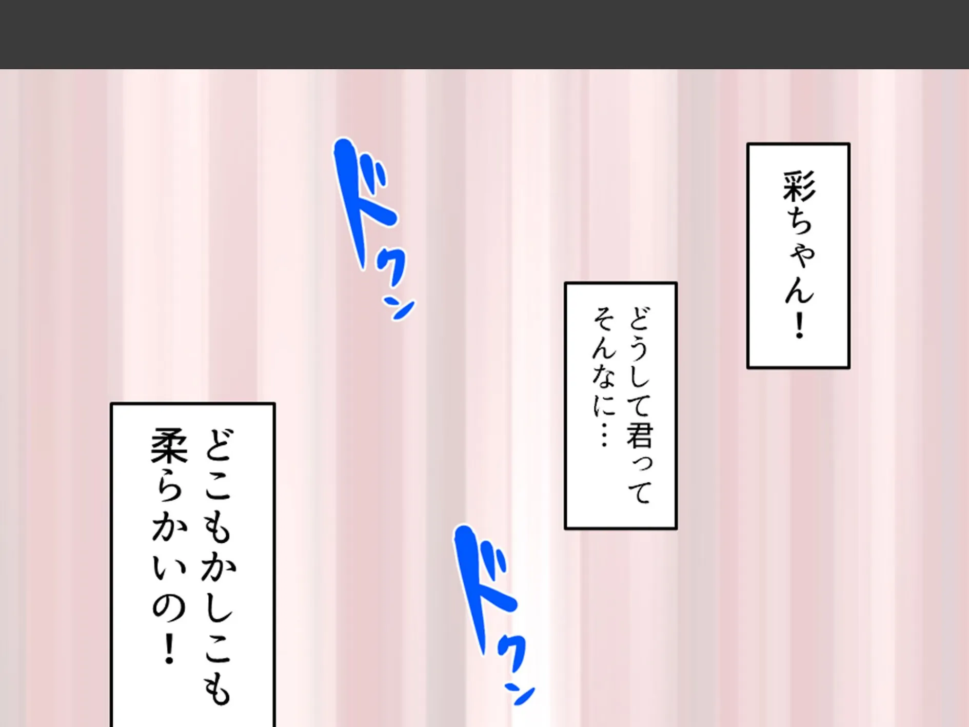 難攻不落!?初彼女のお堅い貞操観念 〜だったら足とかワキとか使わせて〜 第3巻 4ページ