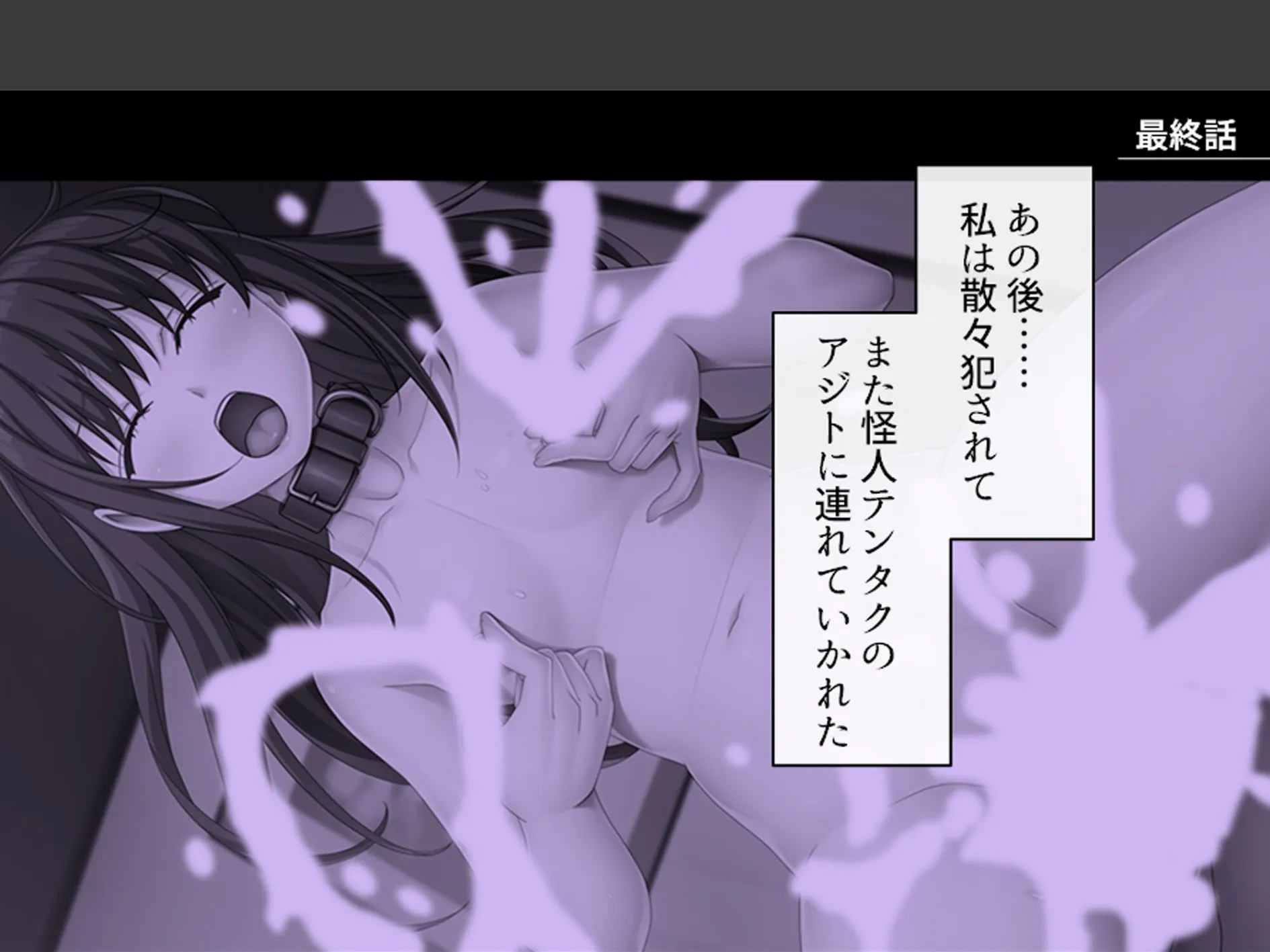 冴えない私はスーパーヒロイン 〜世界を守るため今日も怪人に股を開く〜 (単話) 最終話 3ページ