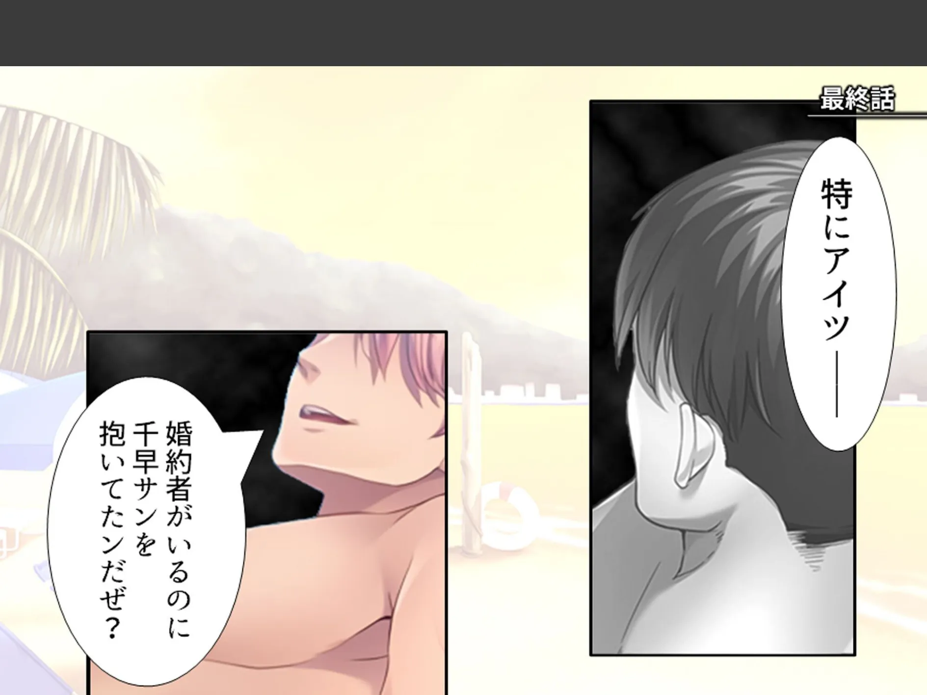 ビーチdeナンパ 〜未亡人のセカンドバージンいただきます〜 (単話) 最終話 3ページ