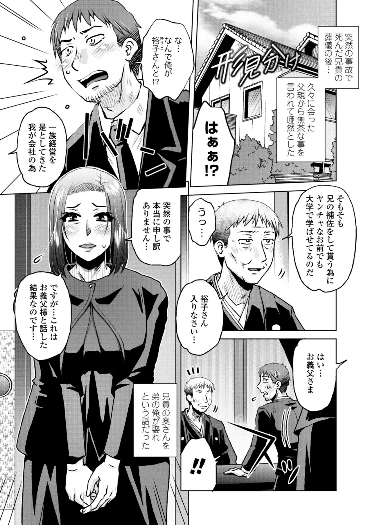 オツボネトリ【デジタル版】 33ページ