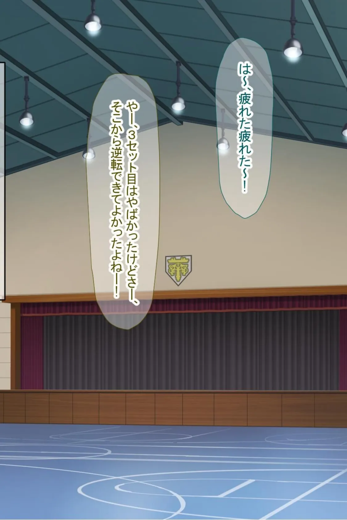 【18禁CG集版】バレー部エースの秘密〜淫乱巨乳JKはコーチとご褒美エッチがしたい〜 14ページ