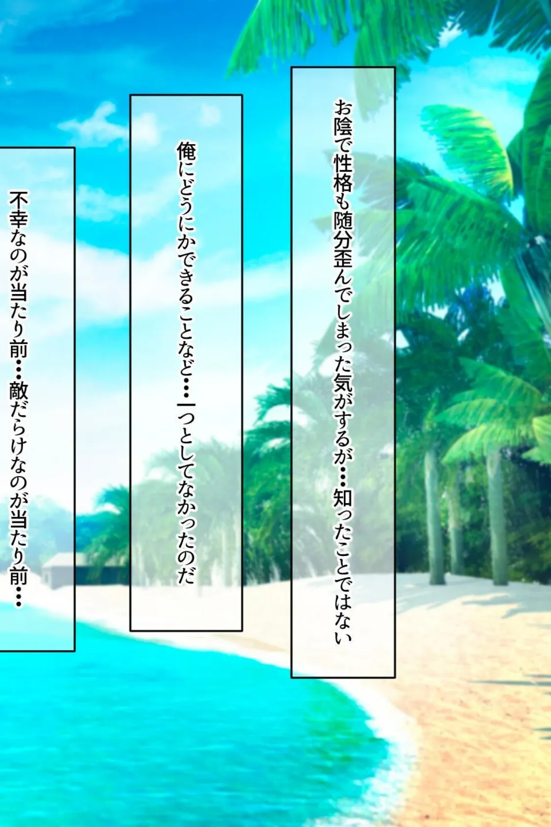 【18禁CG集版】南の島にいた調子乗りギャル人妻を日本に帰れなくなるほどイカせて寝取った話 12ページ