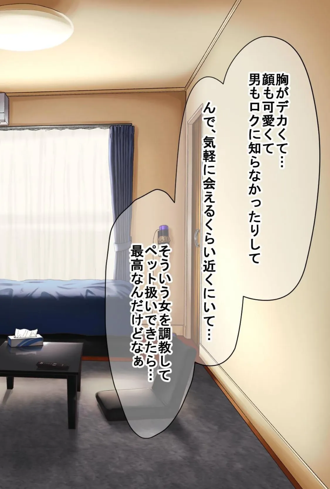 【18禁CG集版】隣人カップルNTR〜彼氏と同棲中のムチムチ淫乱女をドM開発〜 12ページ