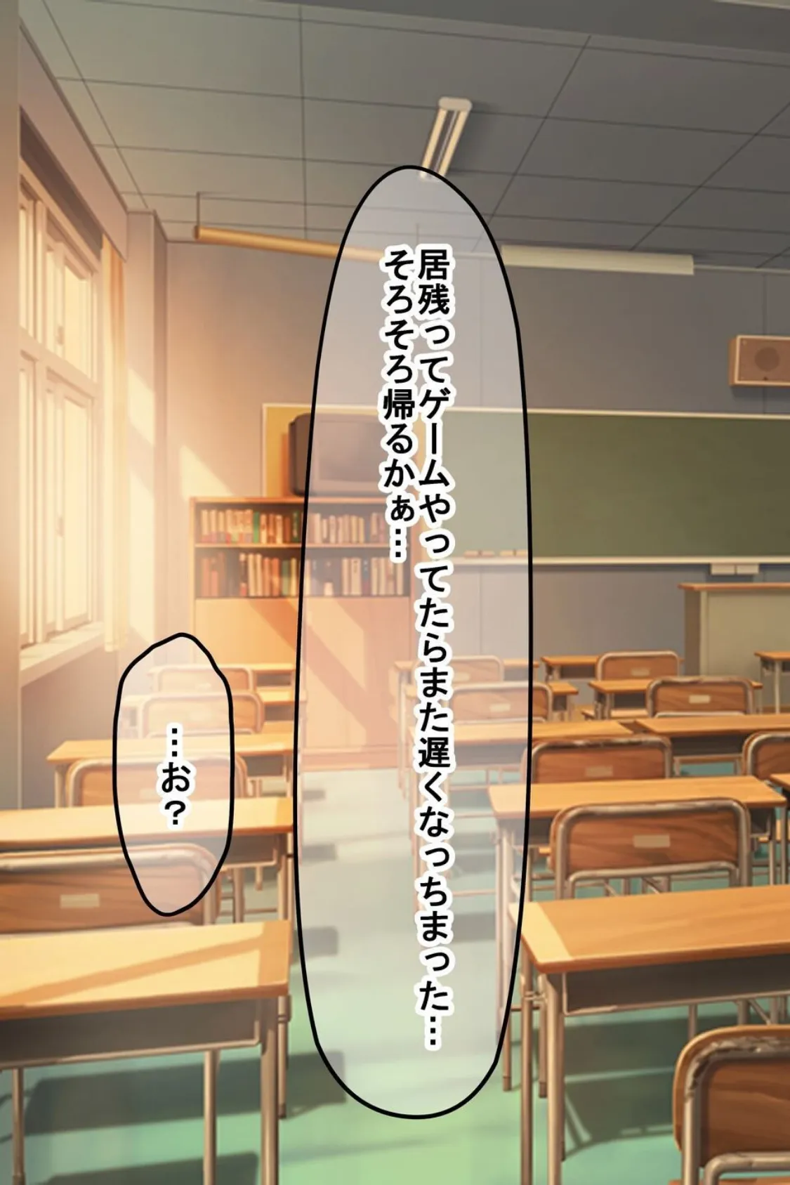 【18禁CG集版】俺の大切で大好きな幼馴染ユイカが気持ち悪いおじさんのち●ぽにゾッコンになる話 9ページ