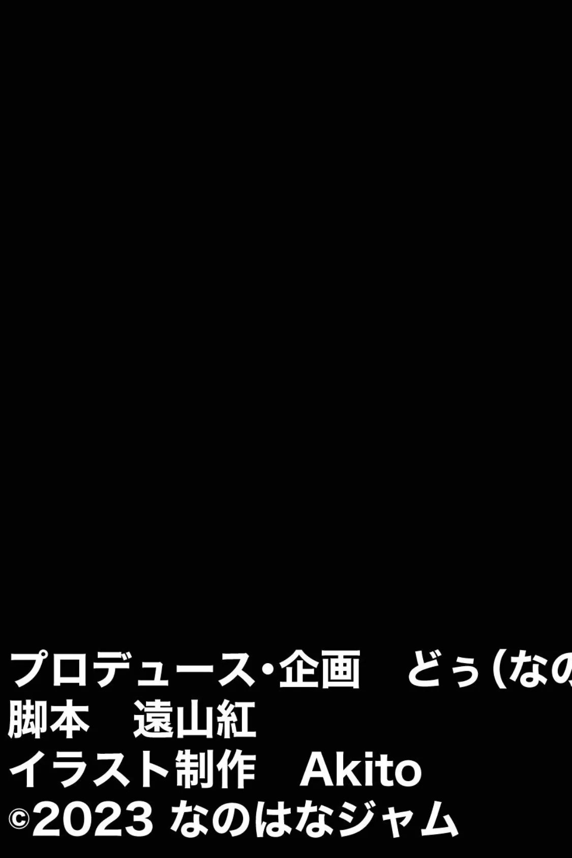 【18禁CG集版】都会のバリキャリ巨乳OLが超ド田舎の俺の家にやってきた。〜ひと夏のヤリまくりSEXライフ〜 5ページ