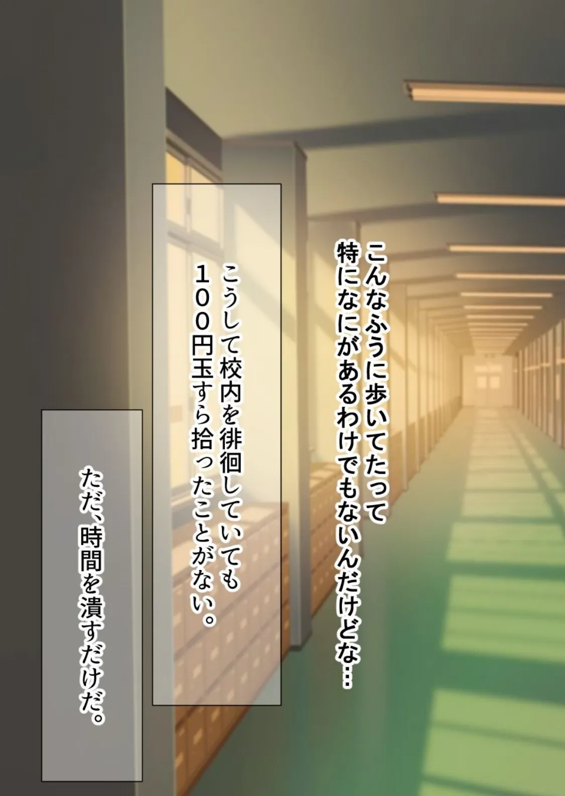 【18禁CG集版】学校でいたずら。〜憧れの先輩JKは、彼氏がいるのに僕を誘惑した〜 11ページ