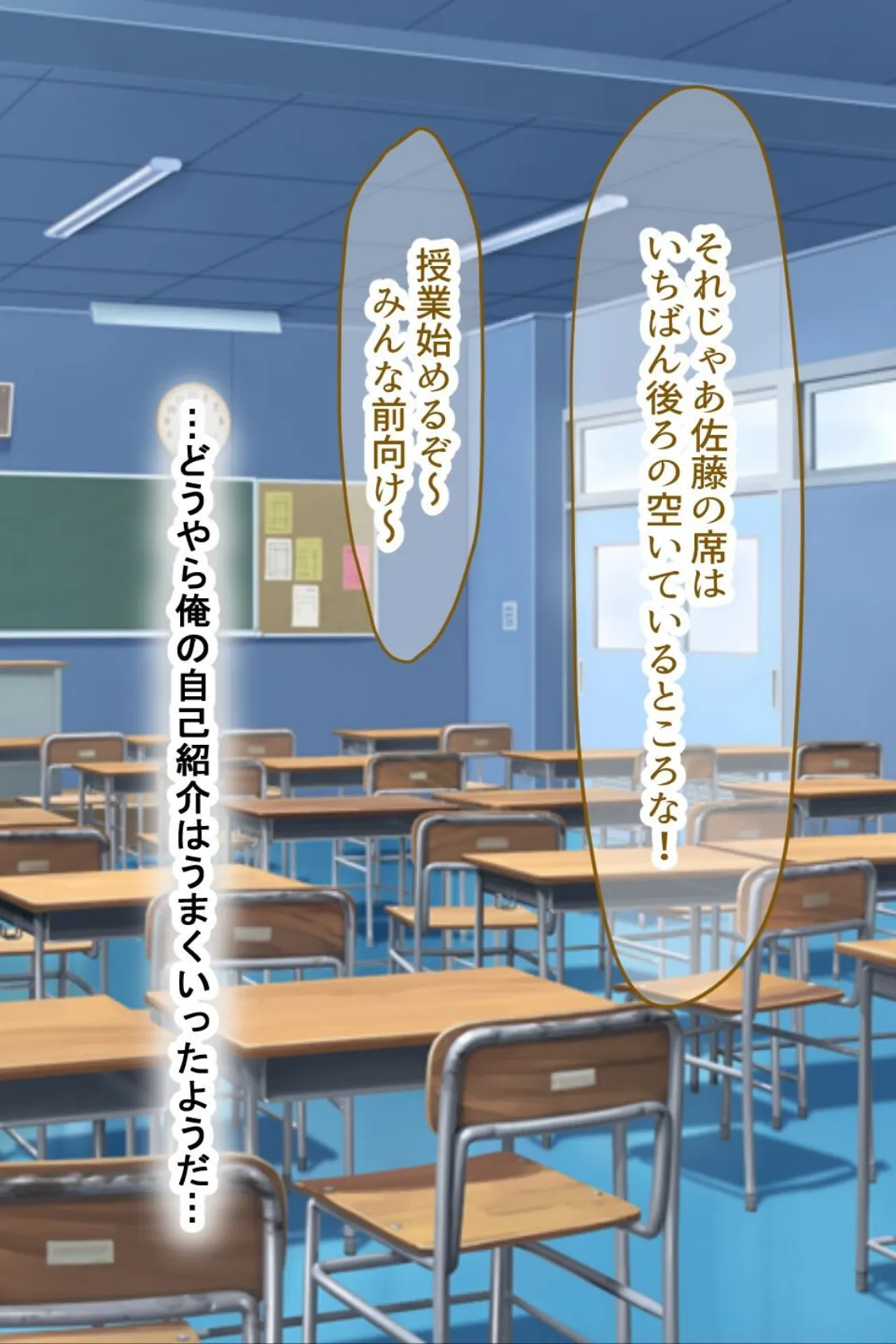 【18禁CG集版】童貞陰キャのフリしたヤリチ●転校生と学校一モテモテな超巨乳の高飛車女子 10ページ