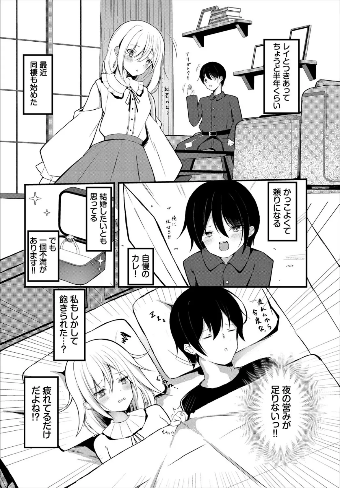 ダンジョン攻略はSEXで!! VOL.27 52ページ