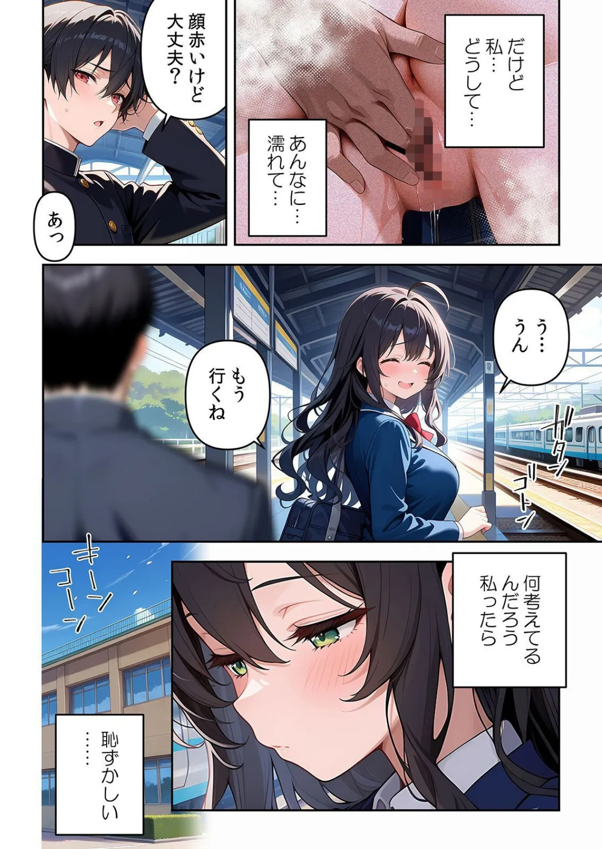 委員長の無垢な穴にねっとり種付け〜メス堕ちするまで終わらない執着プレイ【通常版】 1 10ページ