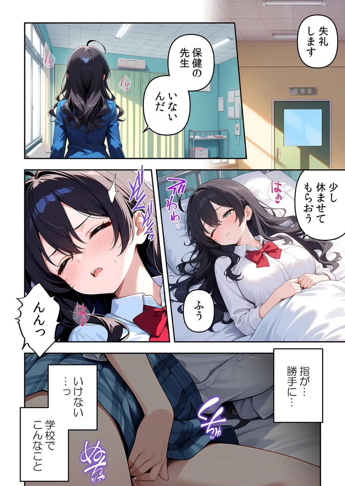 委員長の無垢な穴にねっとり種付け〜メス堕ちするまで終わらない執着プレイ【通常版】 1 14ページ