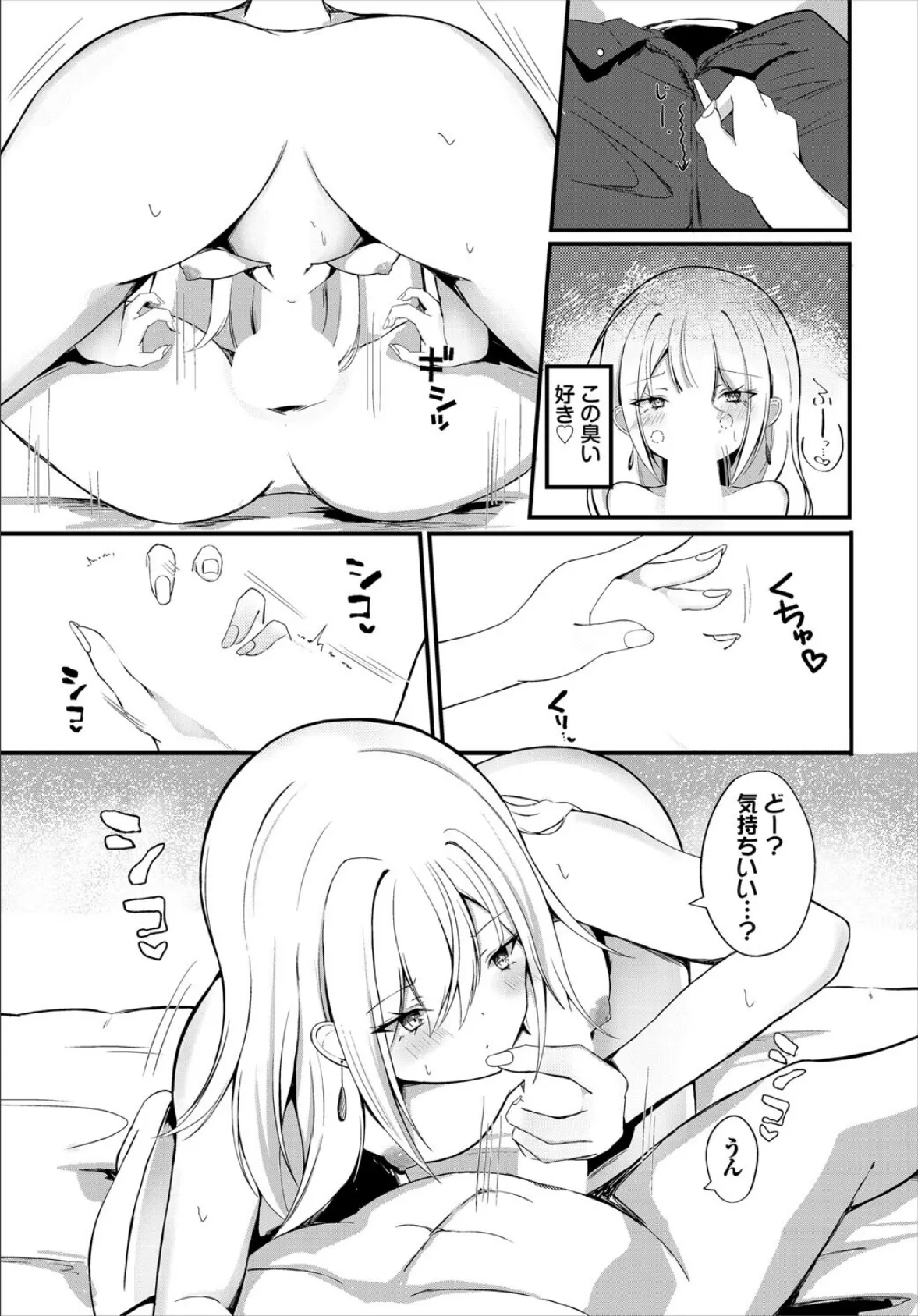 曇リノチ晴レ 5ページ