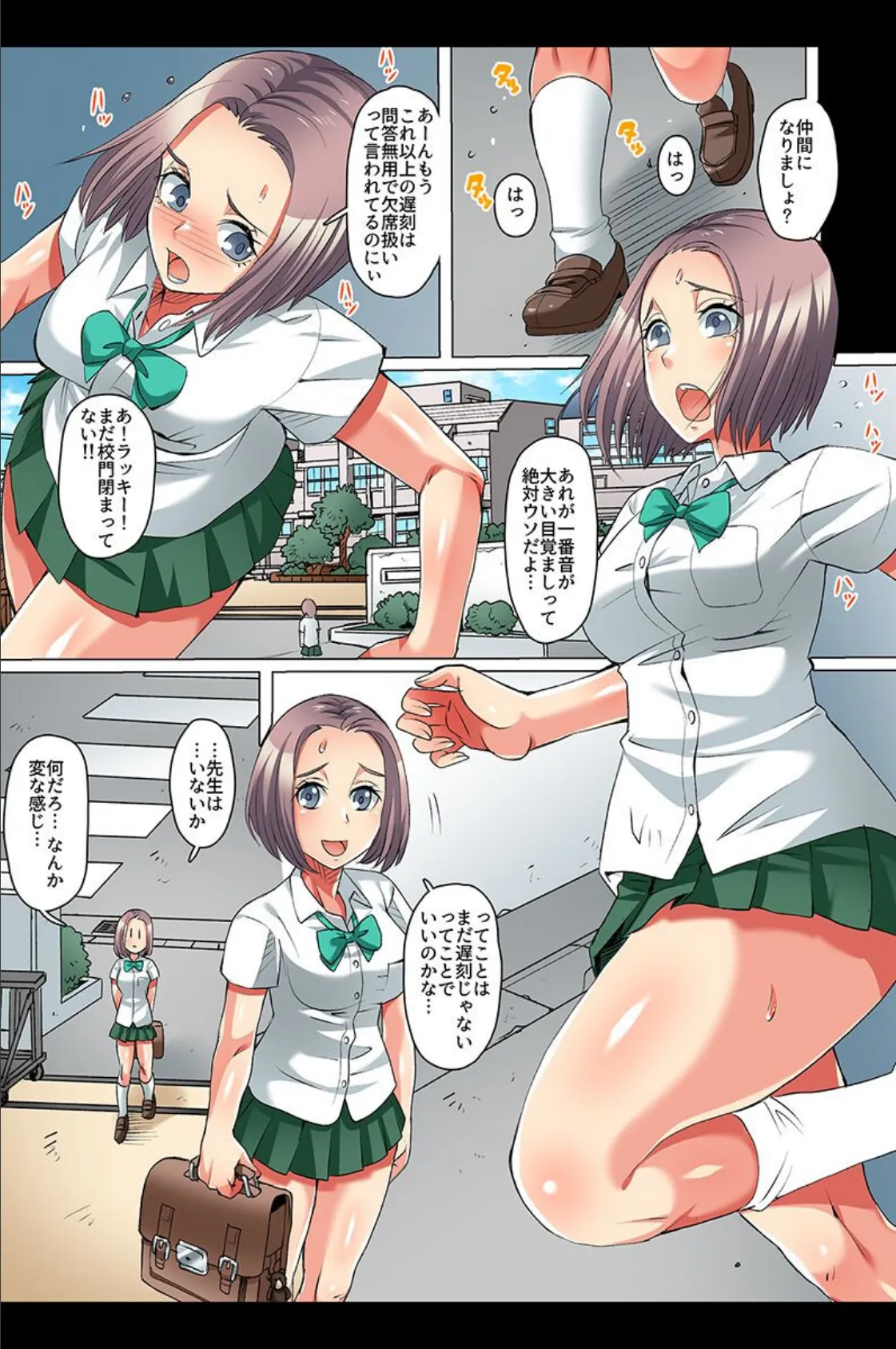 快楽地獄〜触手・ウイルス・パンデミック〜 8ページ