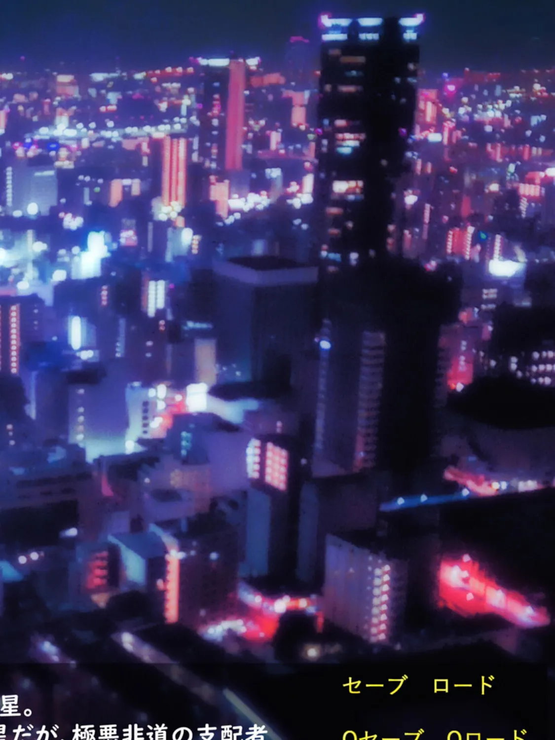 エロトラップタワーに挑んだダウナー陰キャくノ一ProjectMeerverceSeries2 MASTER YOU ダウナーくノ一 冬華編 モザイク版 2ページ