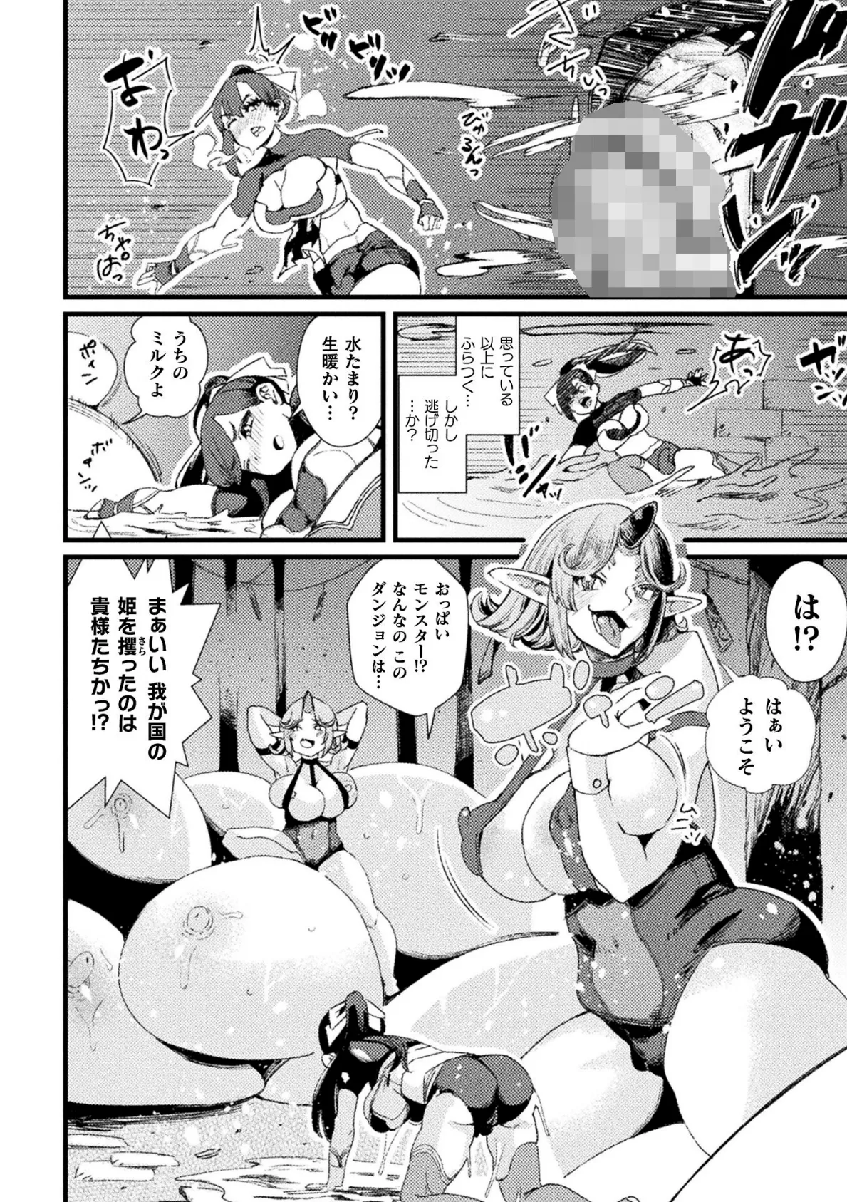 ふたなり騎士ラウラ レズダンジョンに堕つ!【単話】 4ページ