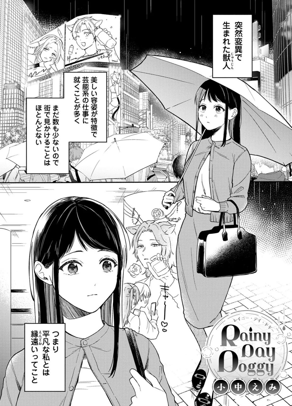 COMICロティス Vol.3 3ページ