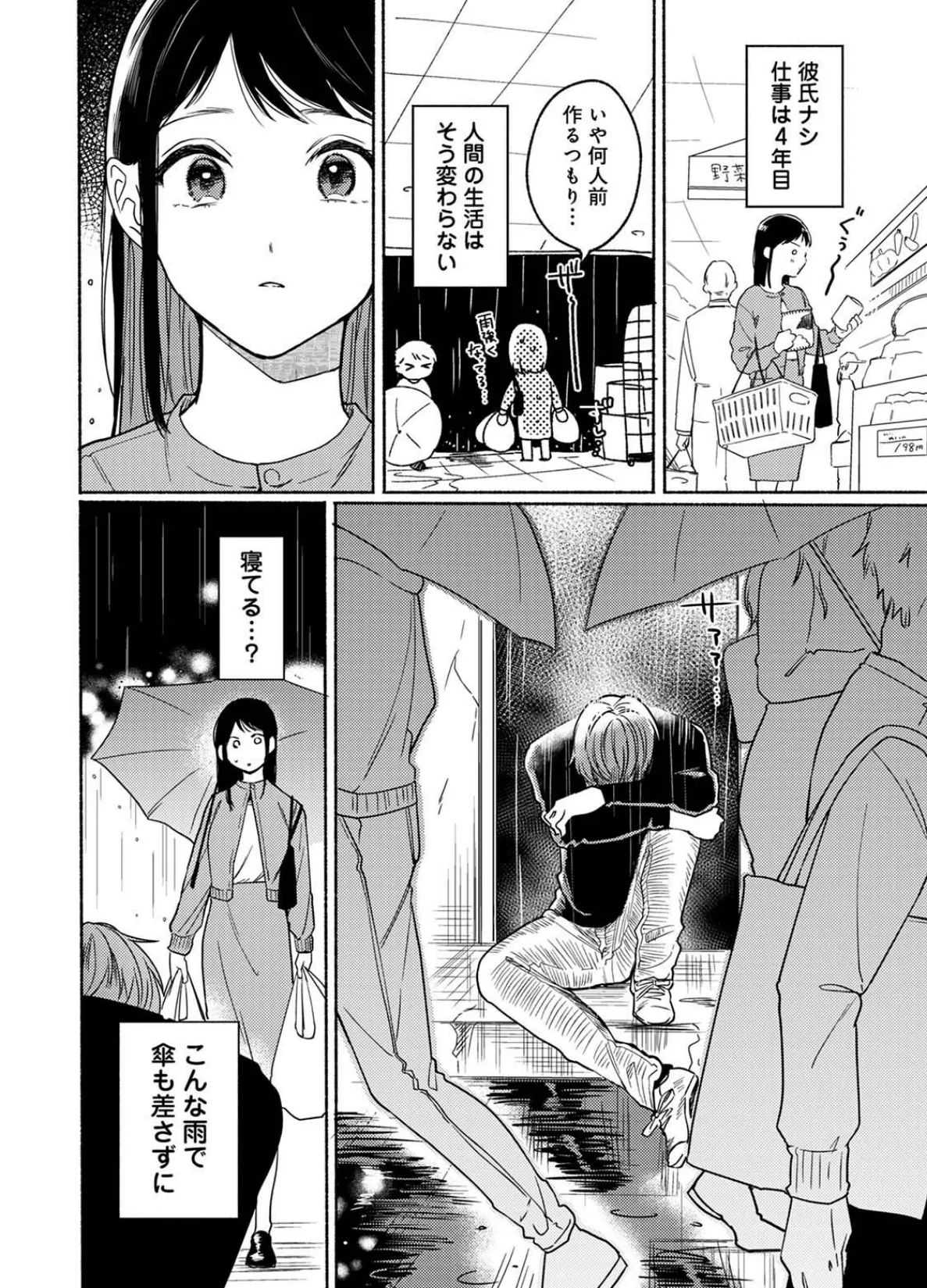 COMICロティス Vol.3 4ページ