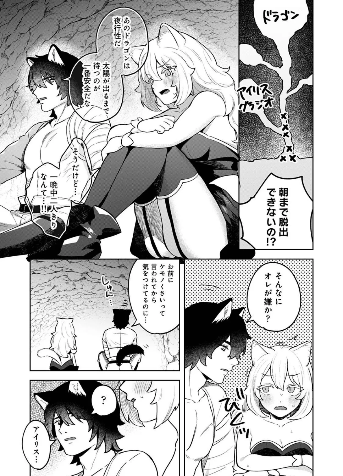 COMICロティス Vol.3 47ページ