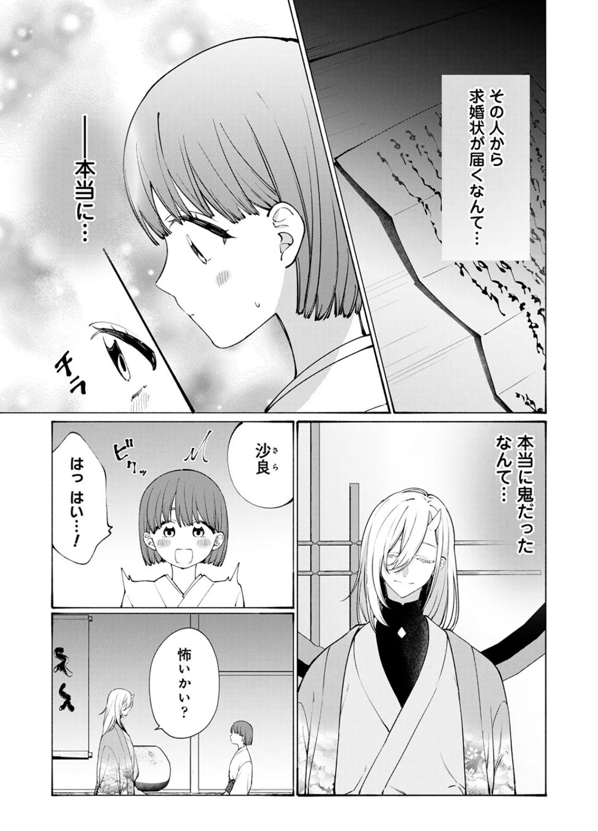 COMICロティス Vol.3 59ページ