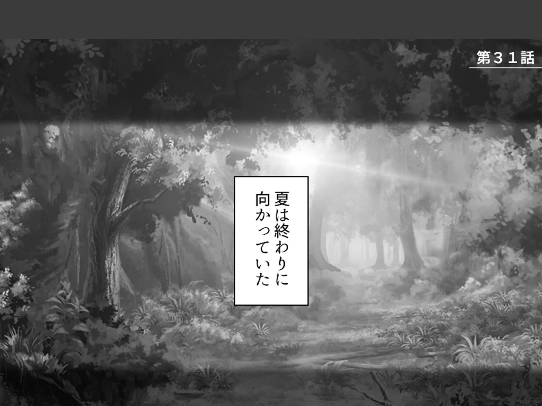 おじさん犬になりなよ♪ 〜無邪気な笑顔でエッチなお世話!幸せ飼い犬生活!〜 第11巻 3ページ
