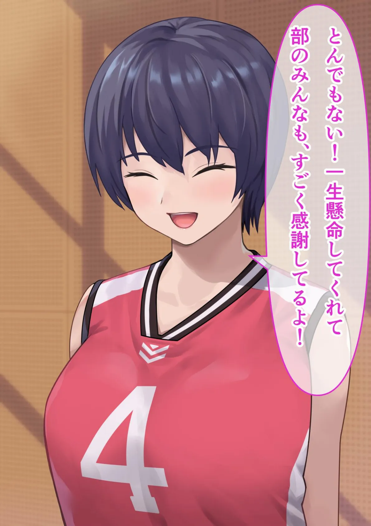 バスケ部女子のパンツを見てたらHに誘われた話 10ページ