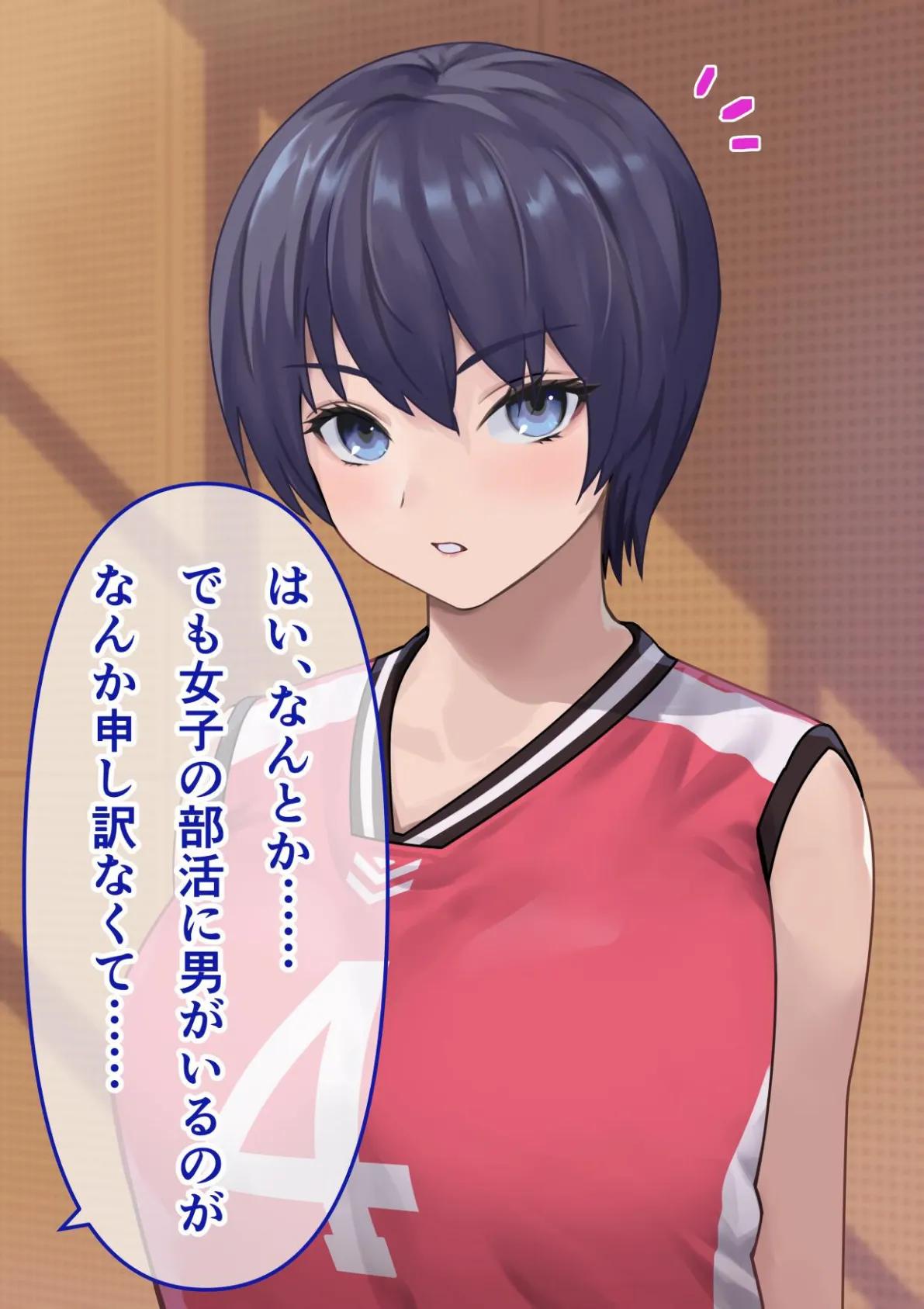 バスケ部女子のパンツを見てたらHに誘われた話 9ページ