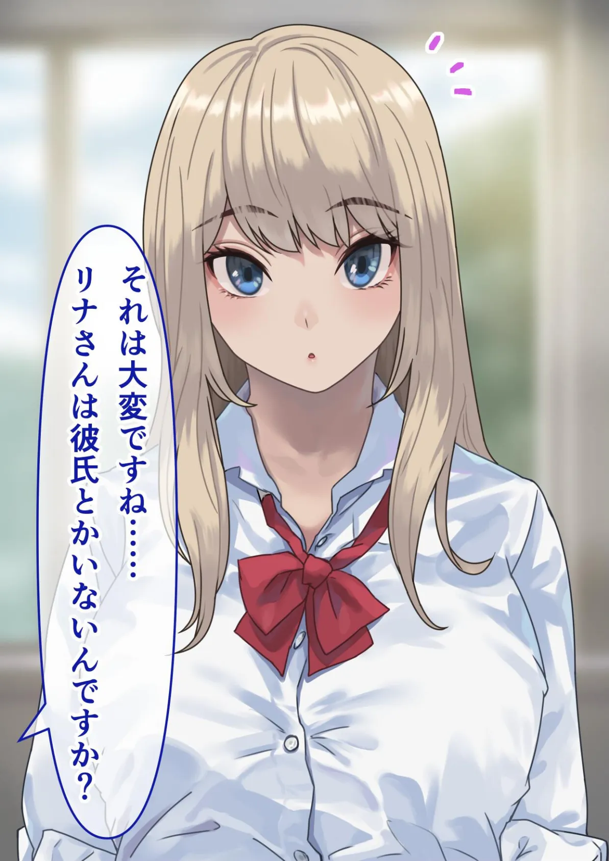 制服ギャルのパンツを見てたらHに誘われた話 12ページ