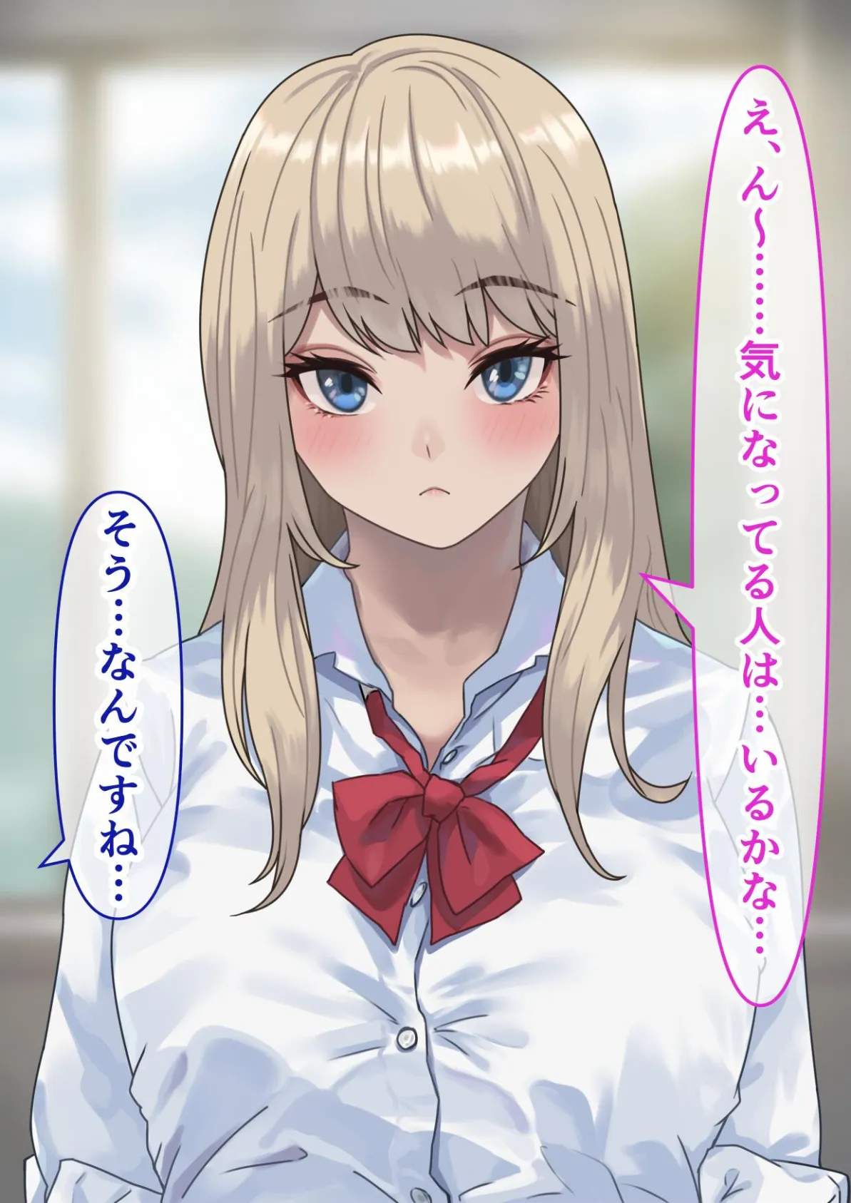 制服ギャルのパンツを見てたらHに誘われた話 13ページ