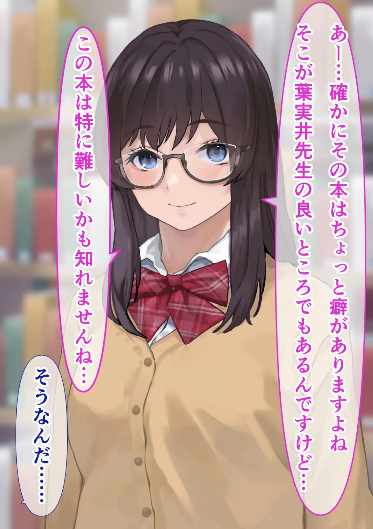 図書委員女子のパンツを見てたらHに誘われた話 8ページ