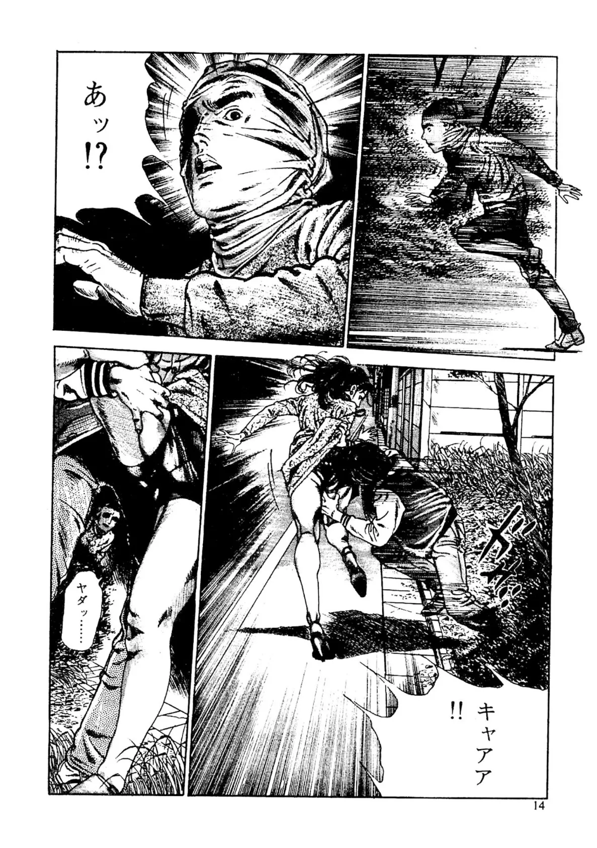 夜まで待てない<お楽しみ表紙集入り特別版>・つつみ進官能コレクション3 10ページ