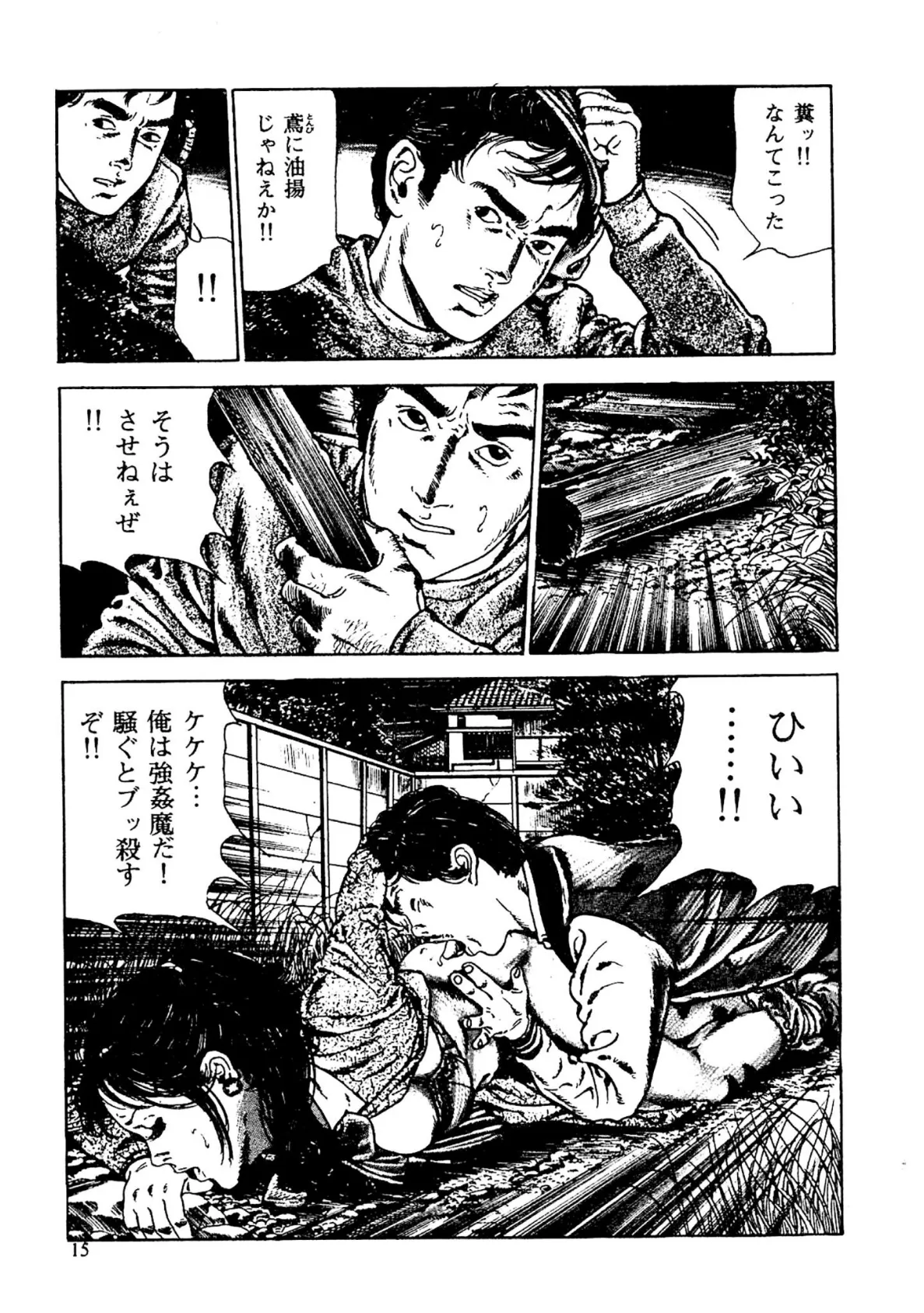 夜まで待てない<お楽しみ表紙集入り特別版>・つつみ進官能コレクション3 11ページ