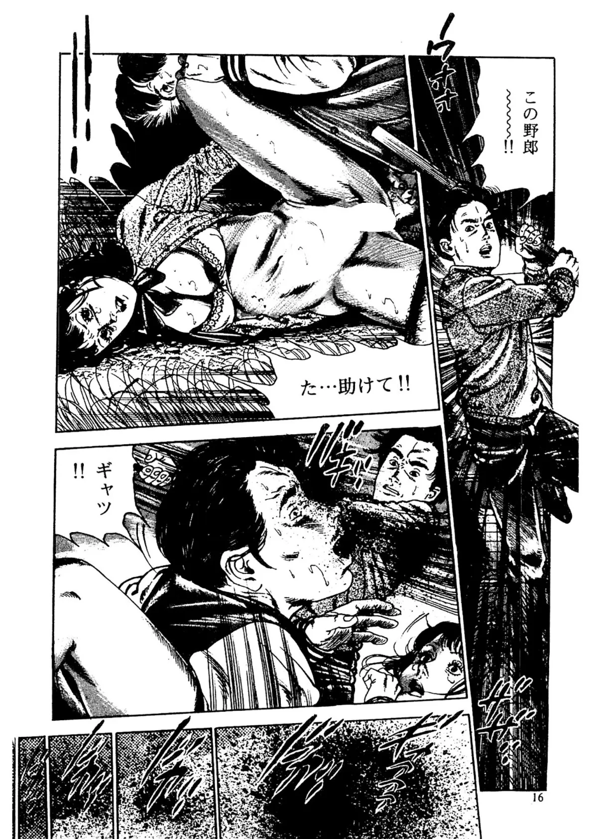 夜まで待てない<お楽しみ表紙集入り特別版>・つつみ進官能コレクション3 12ページ