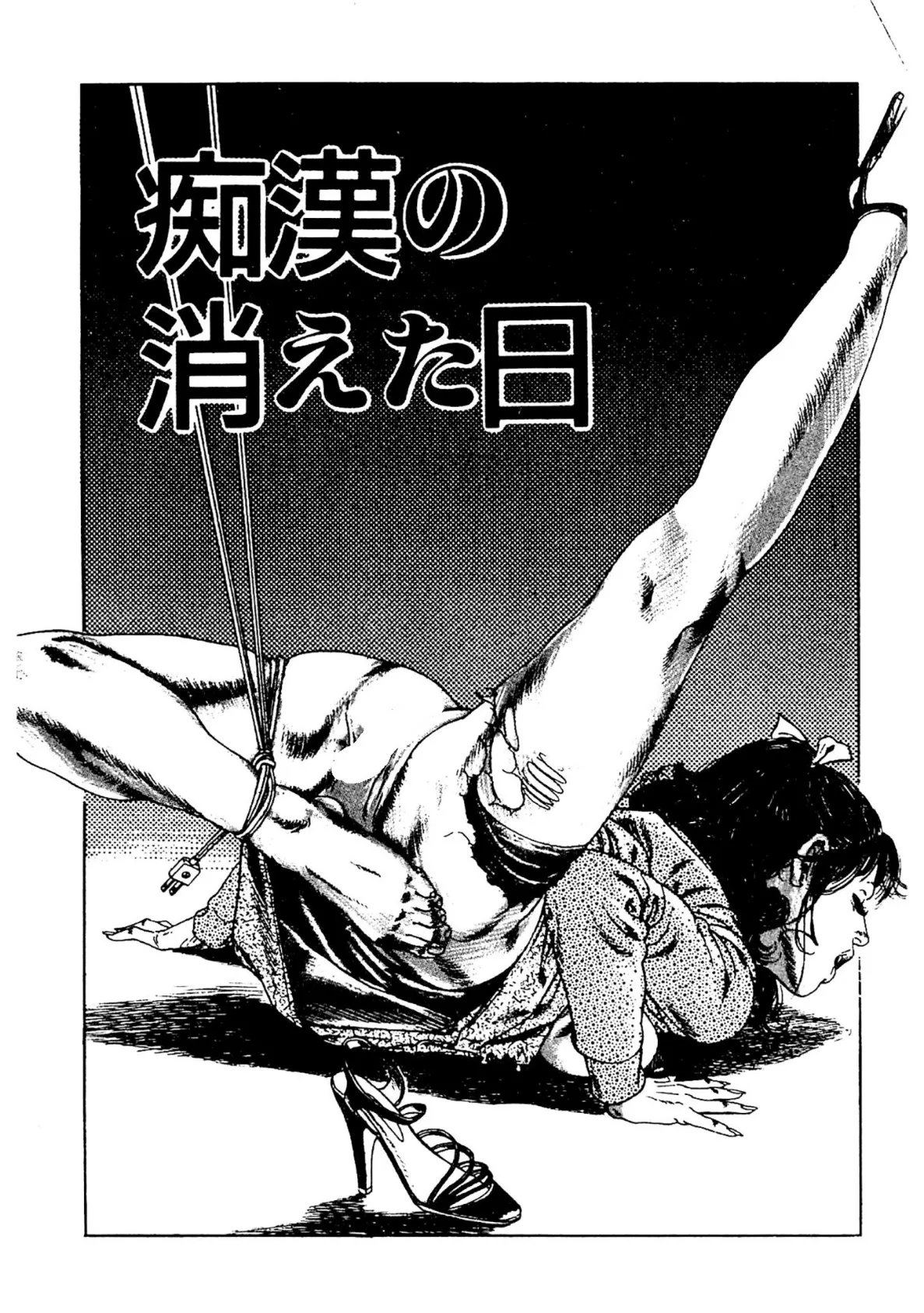 夜まで待てない<お楽しみ表紙集入り特別版>・つつみ進官能コレクション3 3ページ