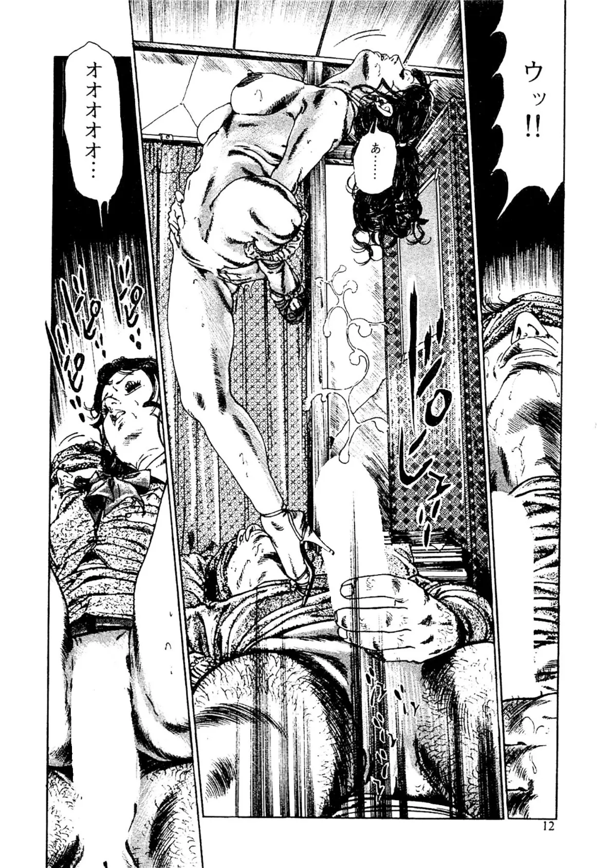 夜まで待てない<お楽しみ表紙集入り特別版>・つつみ進官能コレクション3 8ページ