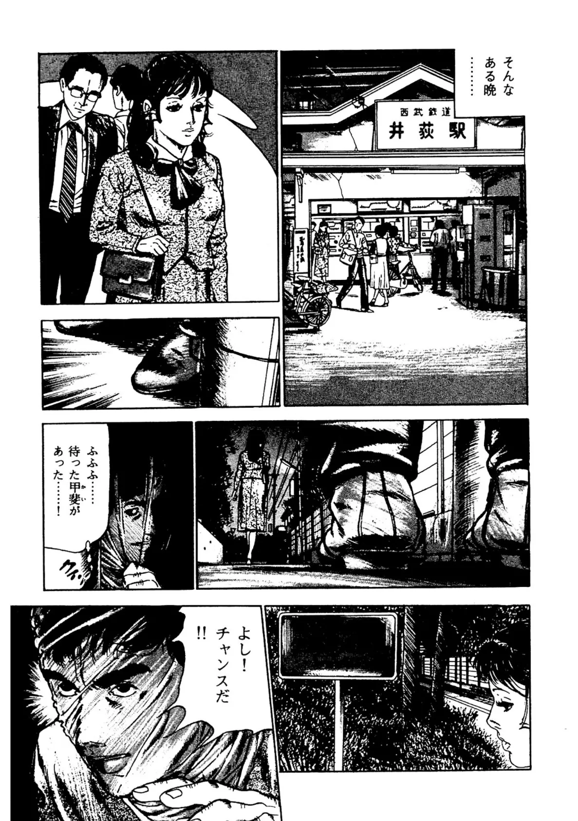 夜まで待てない<お楽しみ表紙集入り特別版>・つつみ進官能コレクション3 9ページ