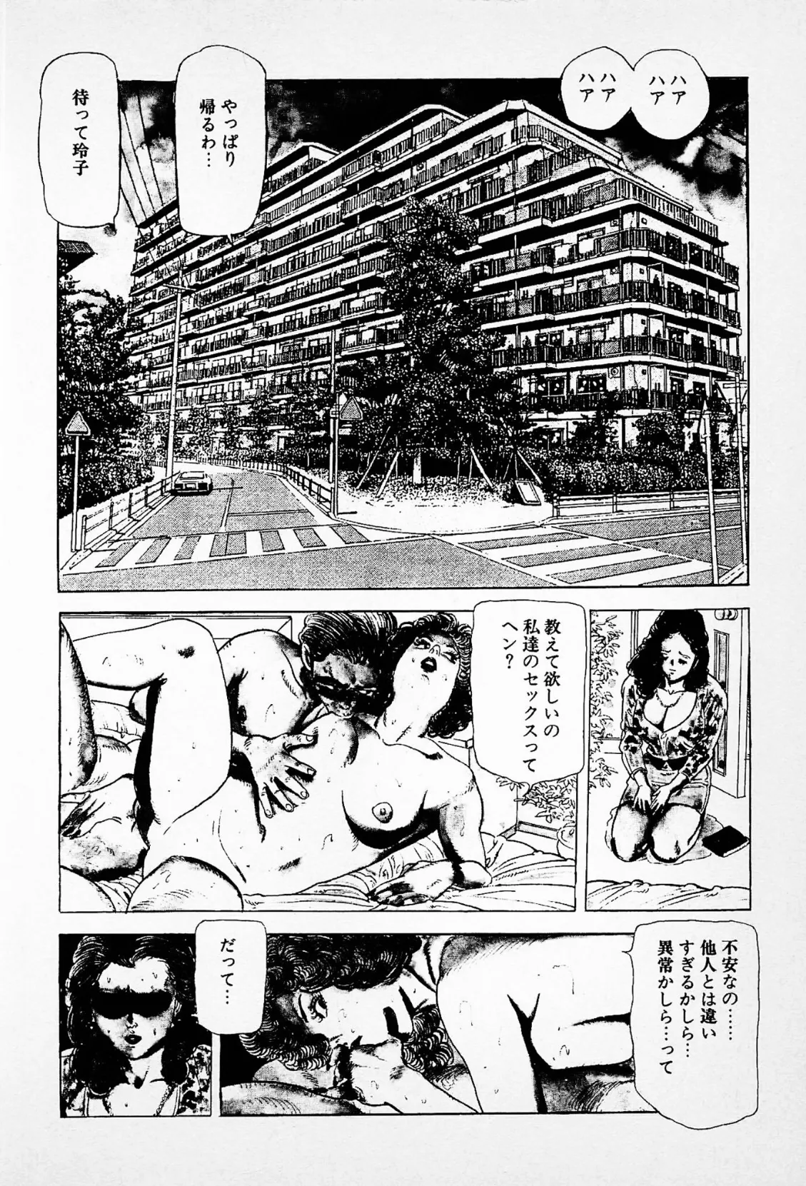 Fカップの若奥様＜お楽しみ表紙集入り特別版＞・つつみ進官能コレクション7 4ページ